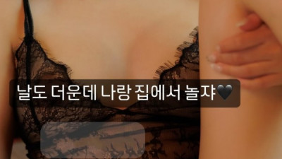 블랙 란제리 시스루 집에서 놀자는 섹시녀