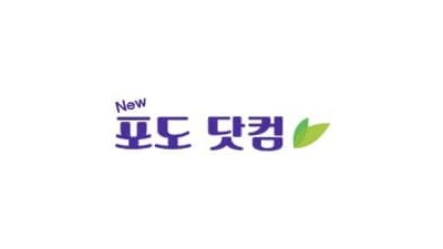 포도닷컴